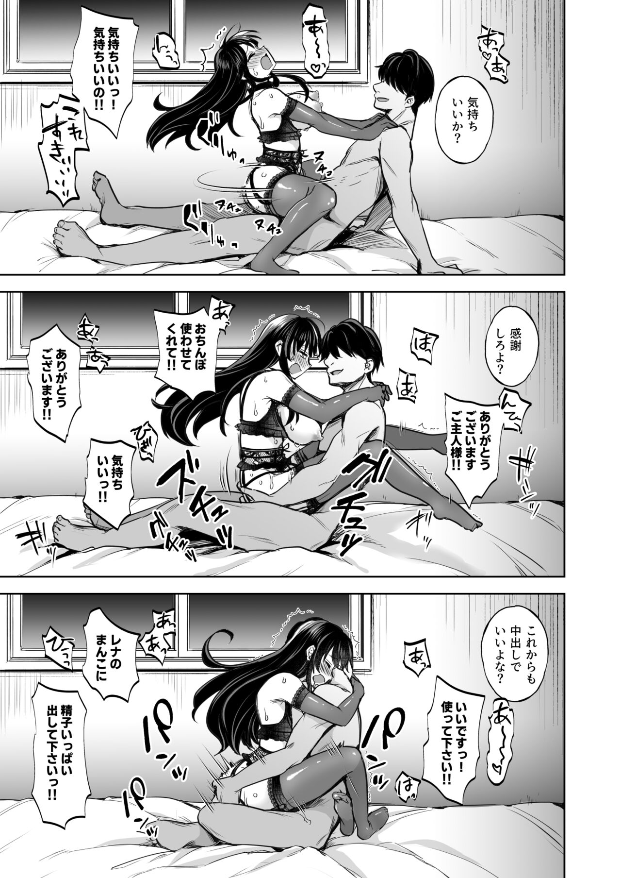 Omoide wa Yogosareru 1.5 page 10 full