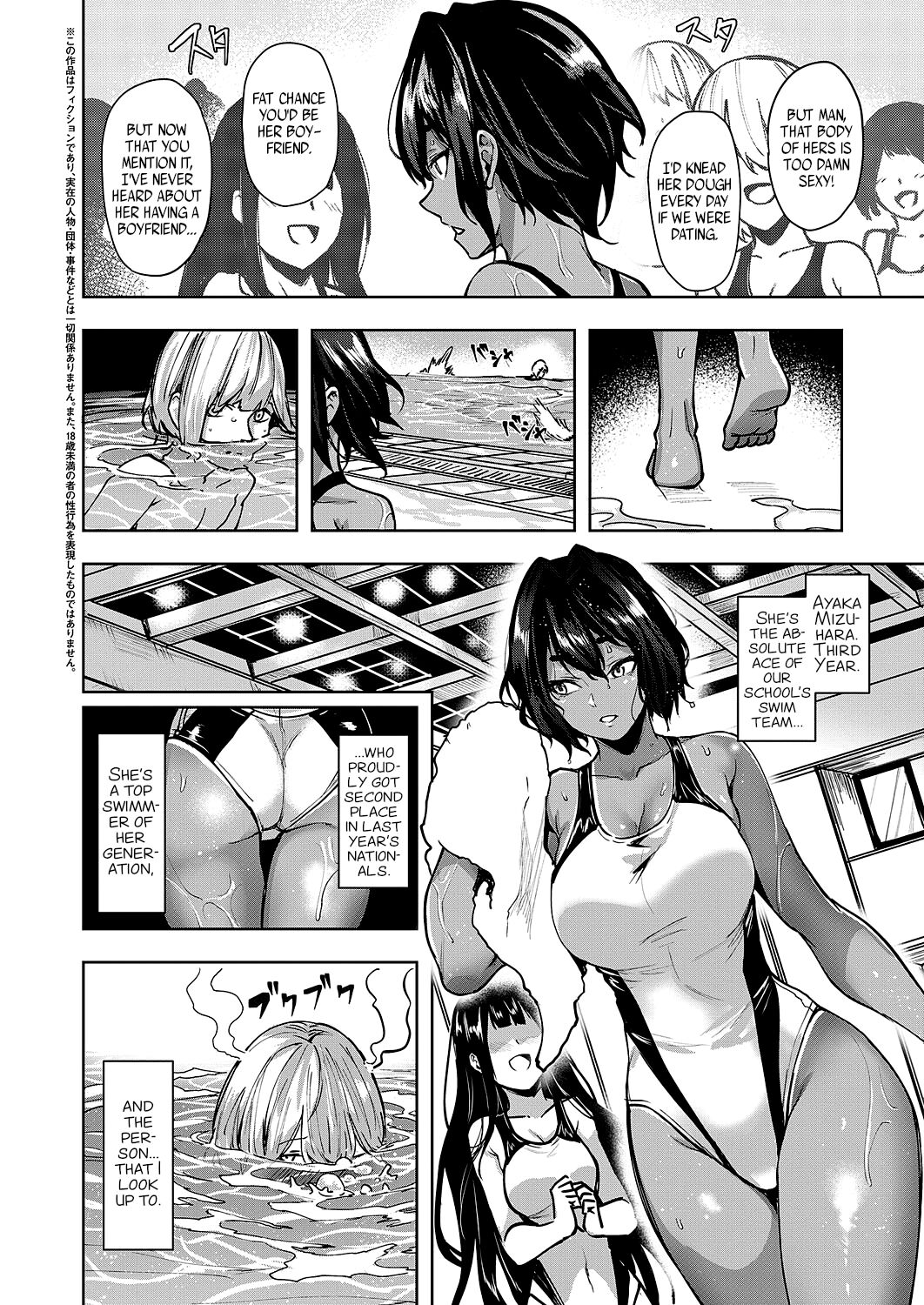 Hai Mimimimi Mizuhara desu | Yep, That's Me, Mimimimi Mizuhara page 2 full