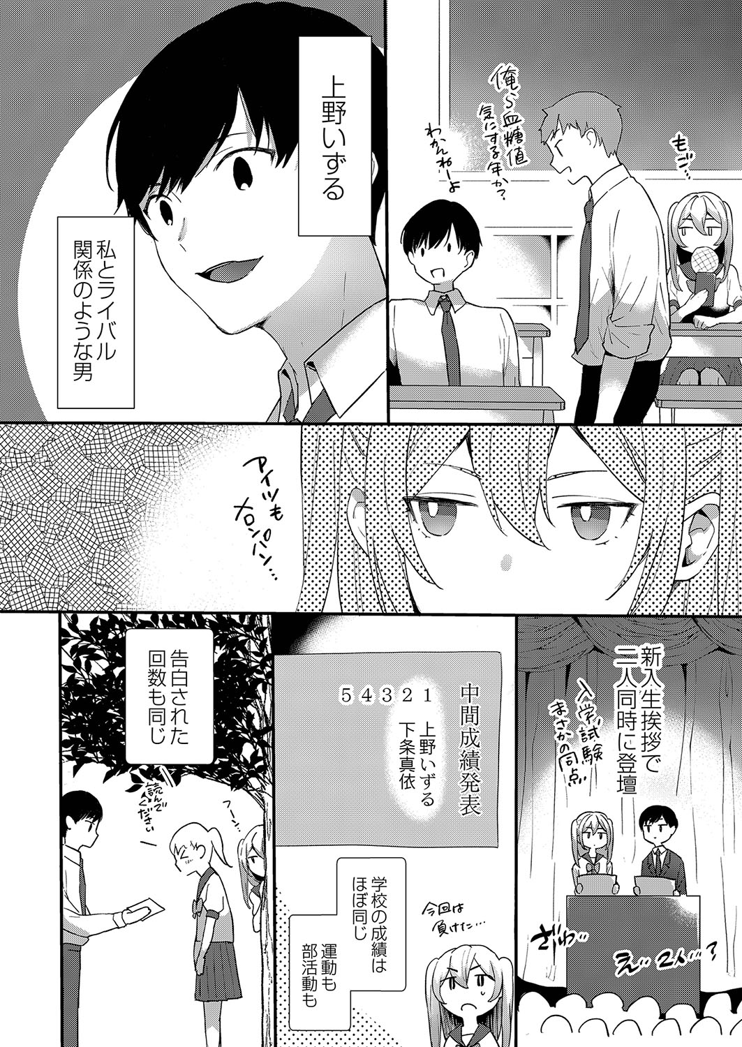 ひめゴト日和。【デジタル特装版】 page 5 full
