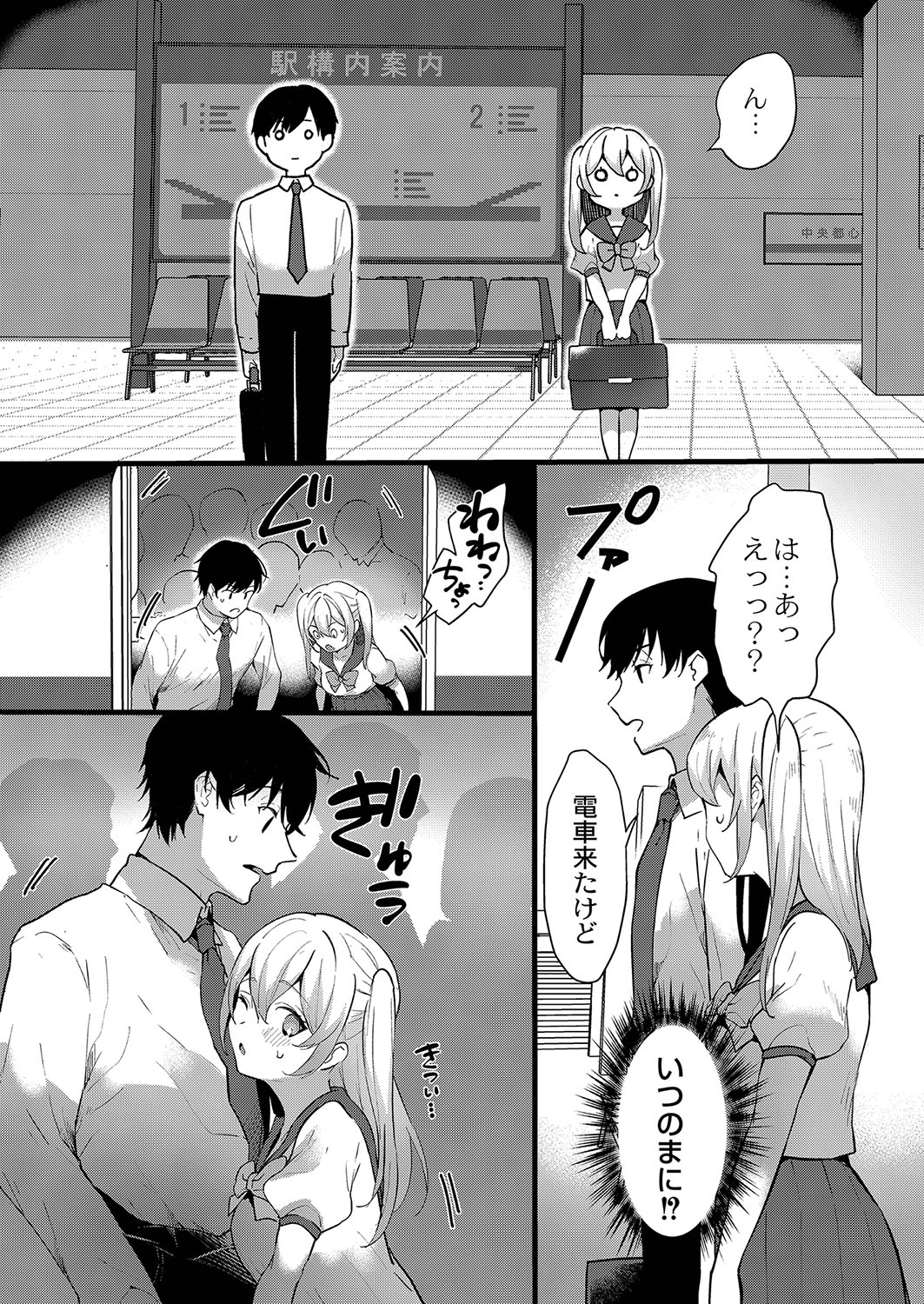 ひめゴト日和。【デジタル特装版】 page 8 full