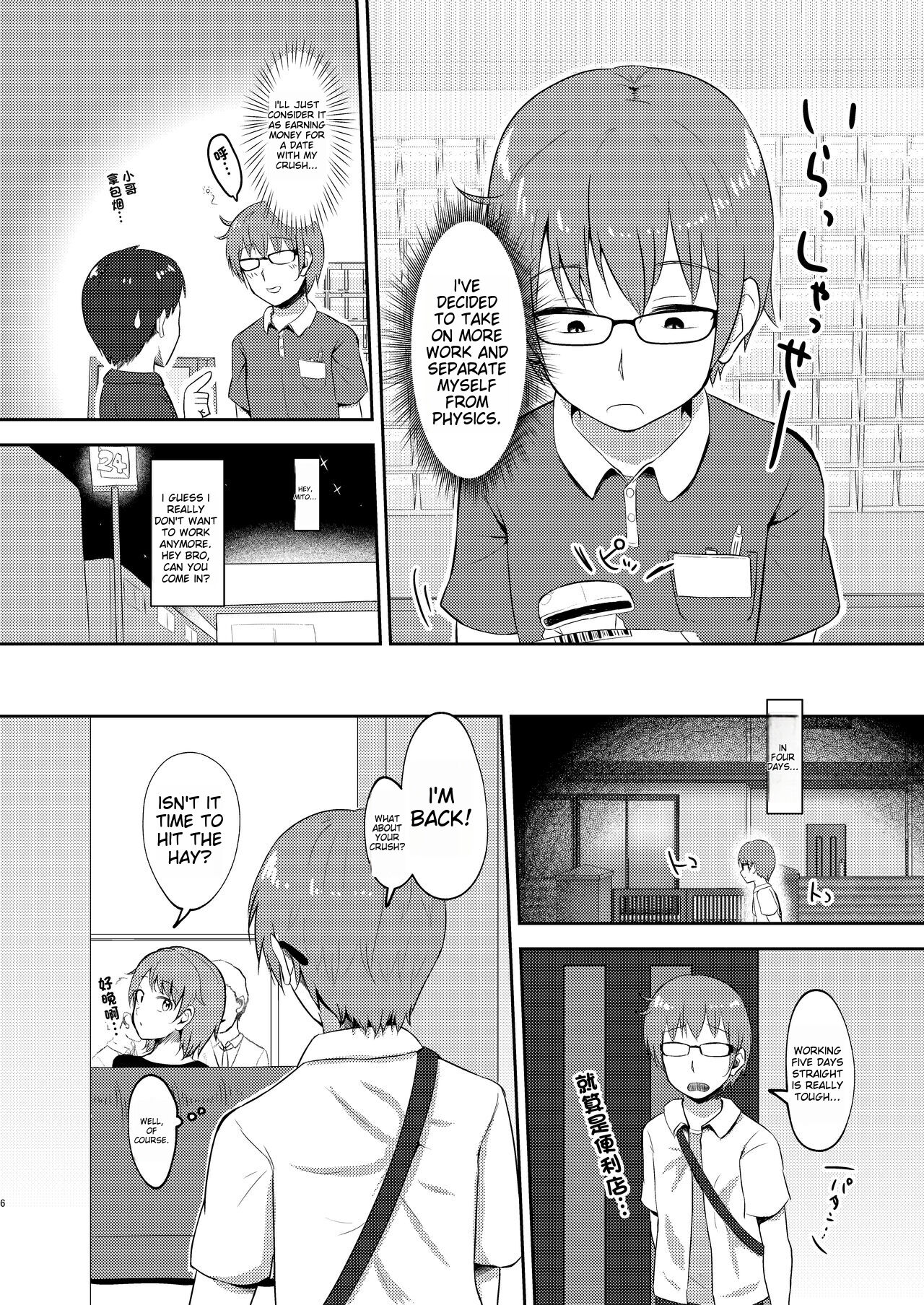 Imouto-chan wa Arawaretai!! 3 page 6 full