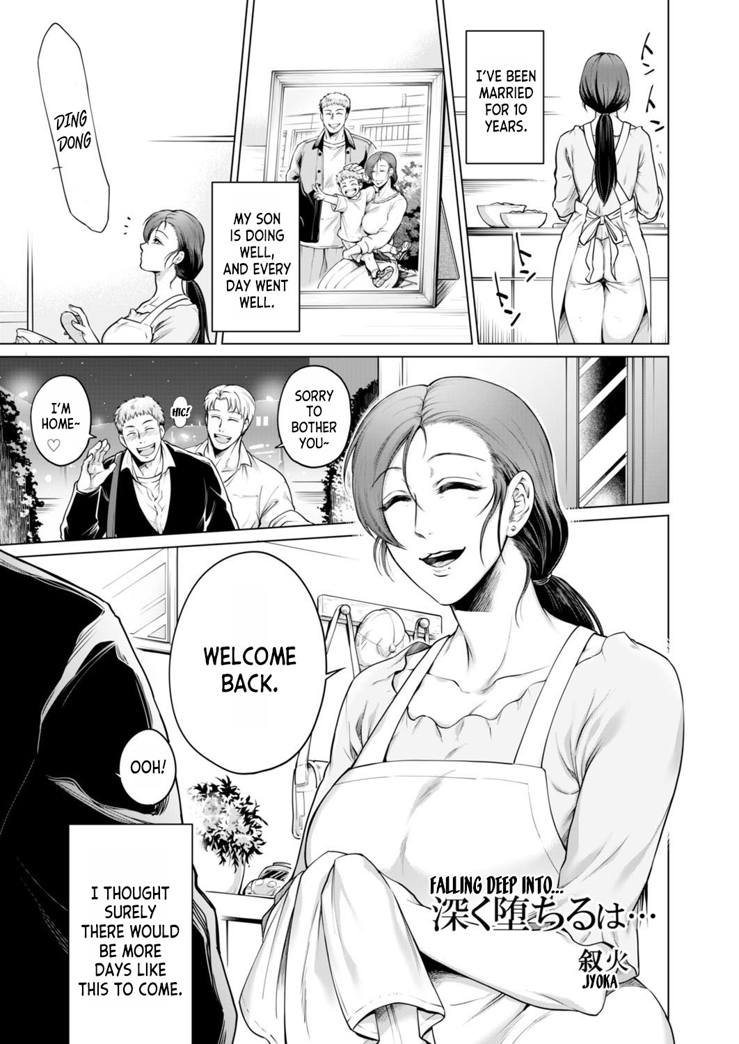 Futeizuma-tachi ~Gokujou na Mesu to Sugosu Mitsu na Yoru~ch.1 | Unfaithful Wives - A Secret Night Spent with the Finest Females ch.1 page 3 full