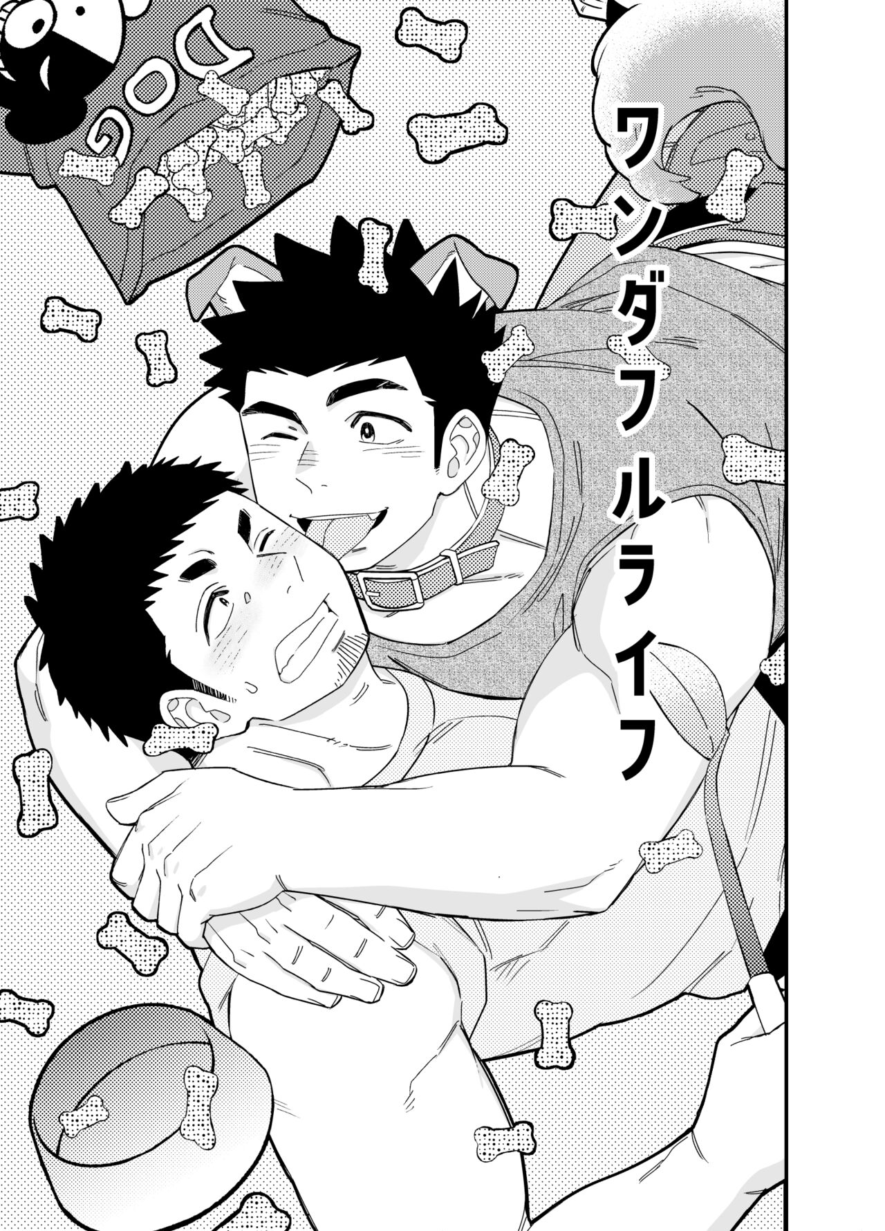 Wonderful Life page 2 full