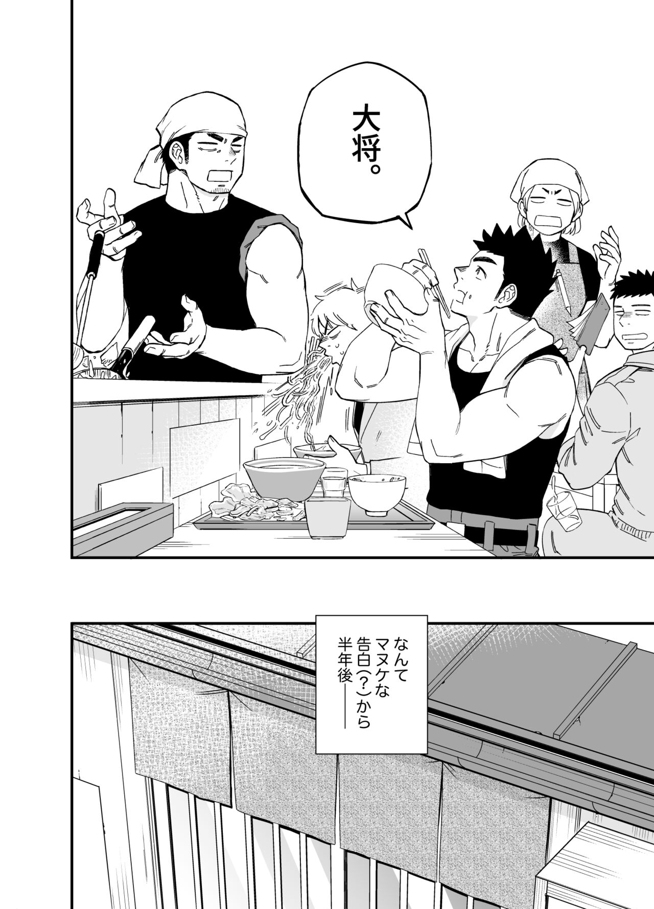 Wonderful Life page 5 full