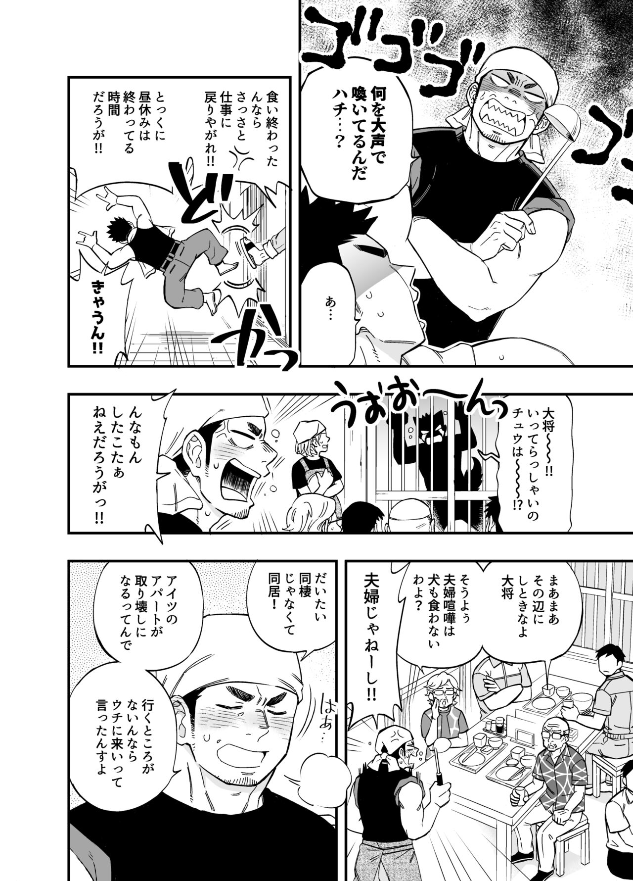 Wonderful Life page 7 full