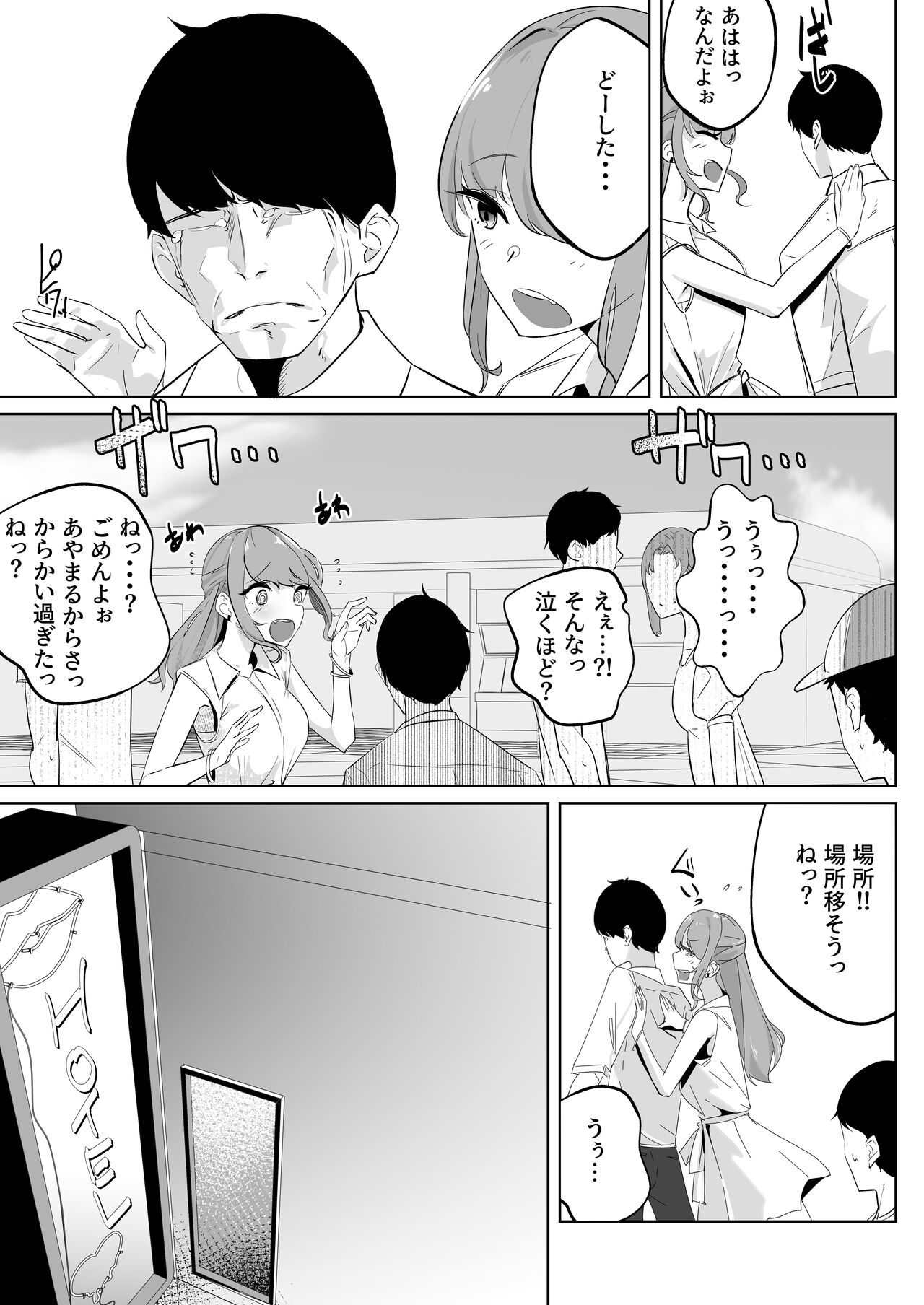 Yasagya page 6 full