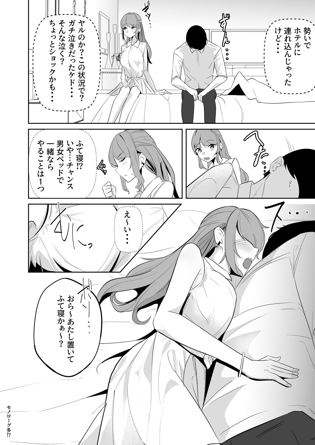 Yasagya page 7 full