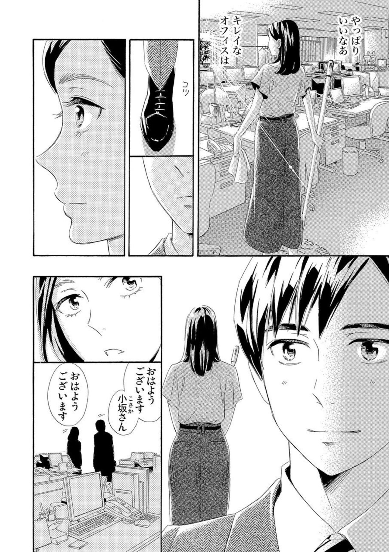 Mitsu to Doku ~ Sakaurami no Fukushuu 1 page 5 full