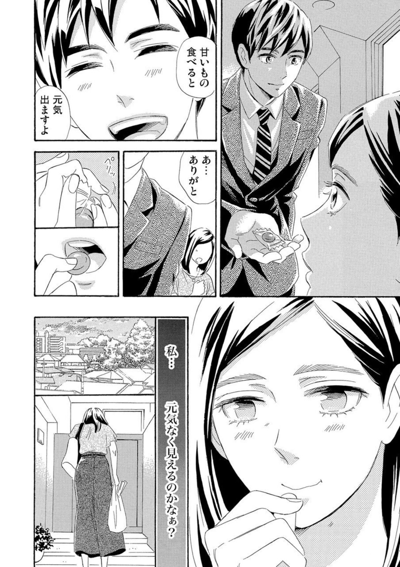 Mitsu to Doku ~ Sakaurami no Fukushuu 1 page 9 full