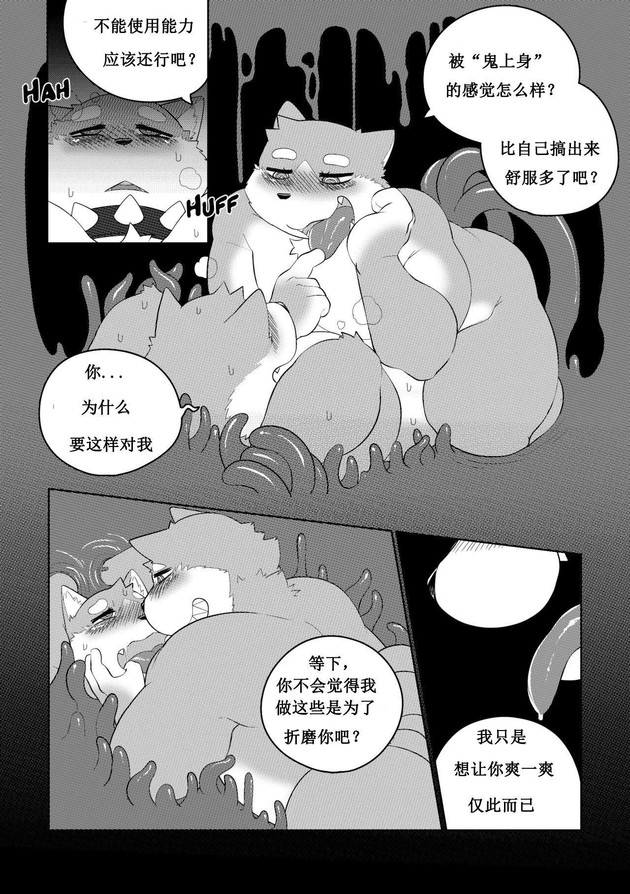 Killer Whale&Niterite4 page 5 full