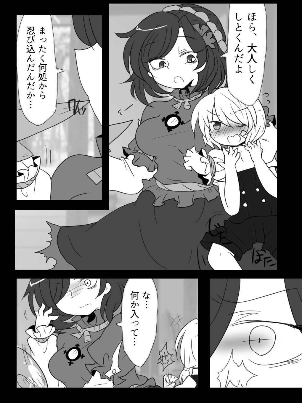 A Kaze no Kami yo 〇 N kono Jini page 4 full