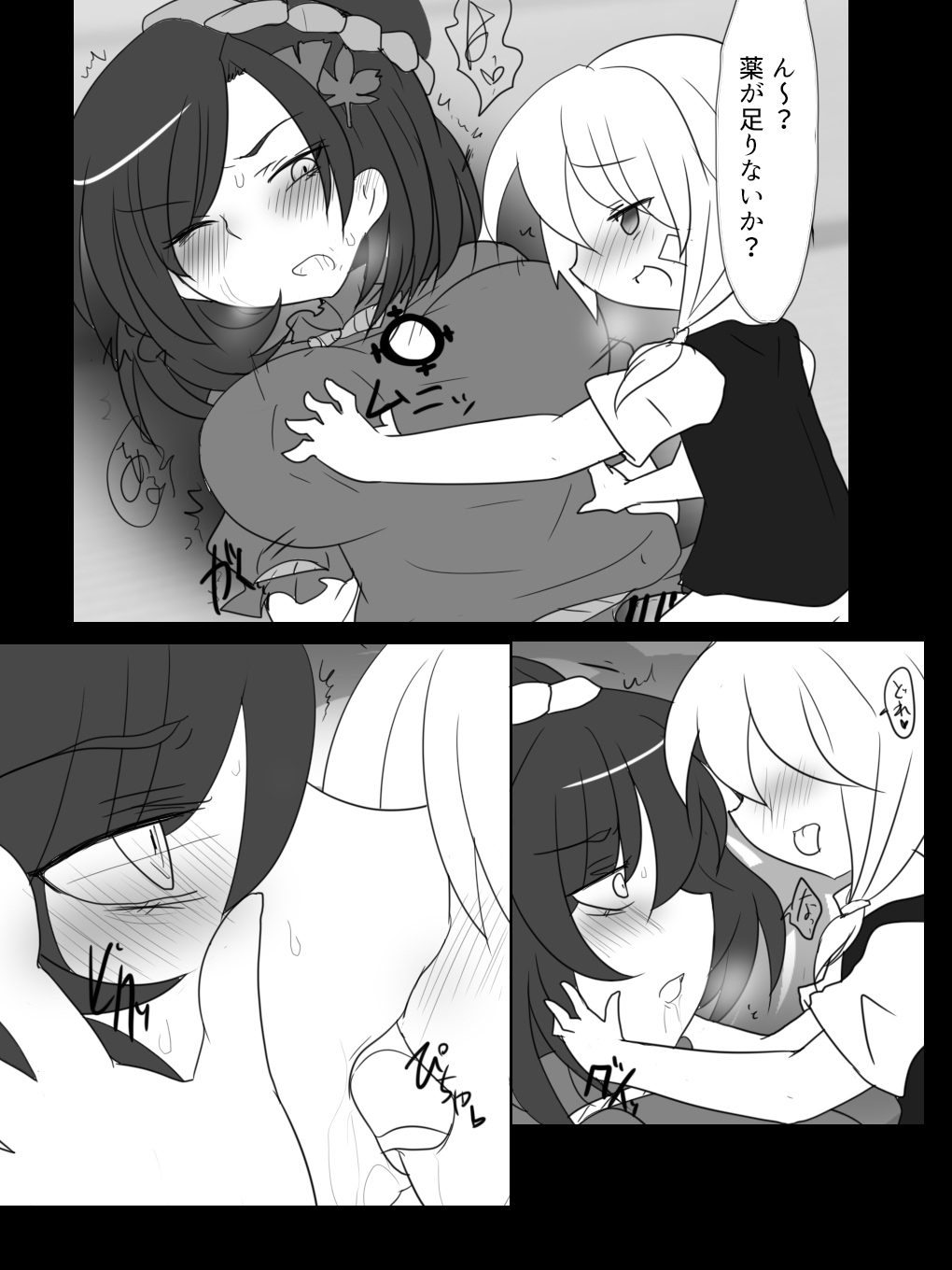 A Kaze no Kami yo 〇 N kono Jini page 7 full