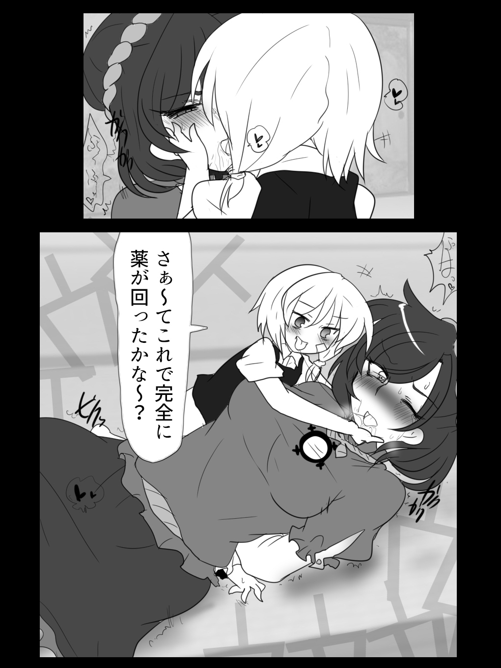 A Kaze no Kami yo 〇 N kono Jini page 8 full