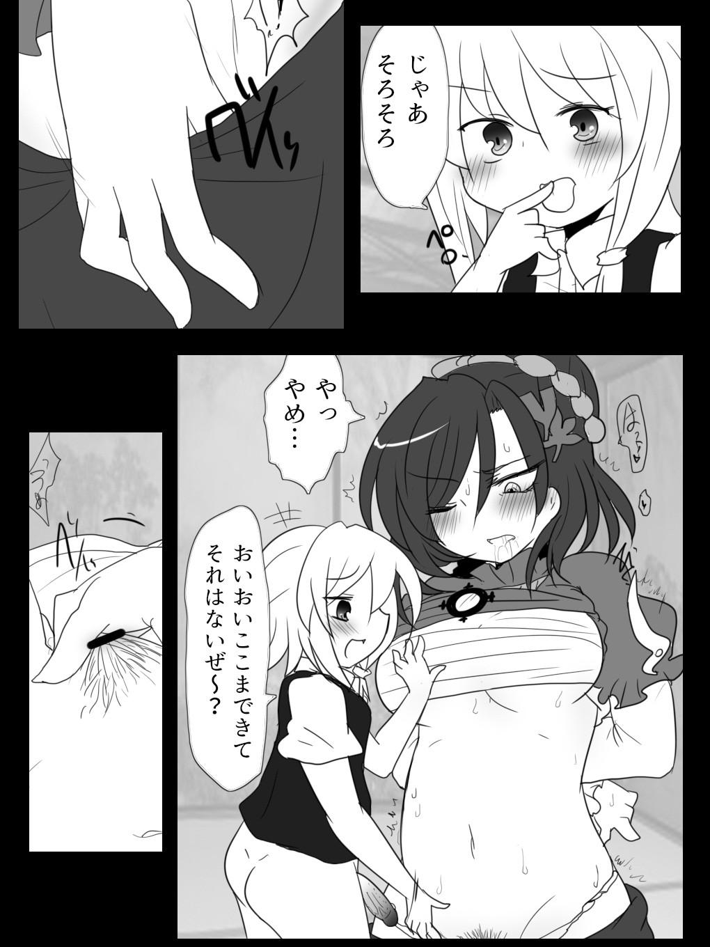 A Kaze no Kami yo 〇 N kono Jini page 9 full