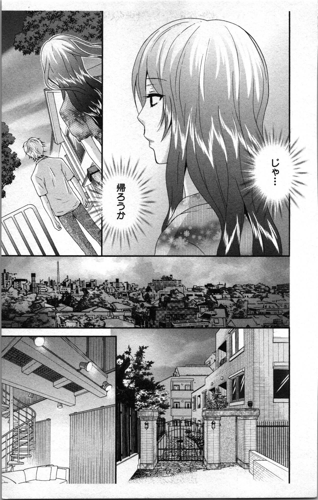 Abunai Fujun Isei Kouyuu 2 page 7 full