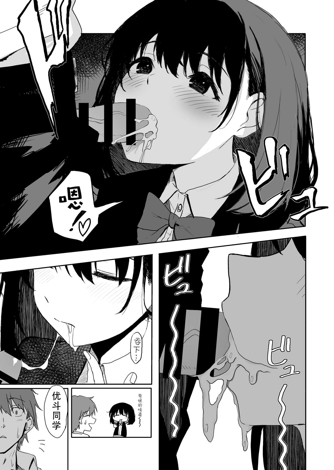 Sakuraba Senpai wa Misetagari 2|樱庭学姐想要给我看  第二话 page 8 full