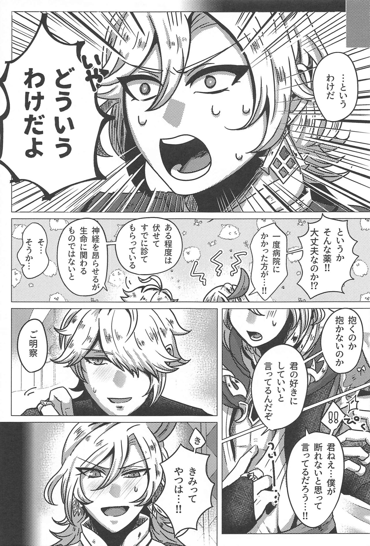 Burning page 10 full