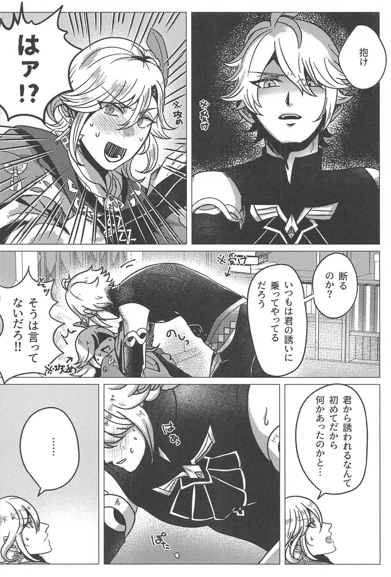 Burning page 3 full