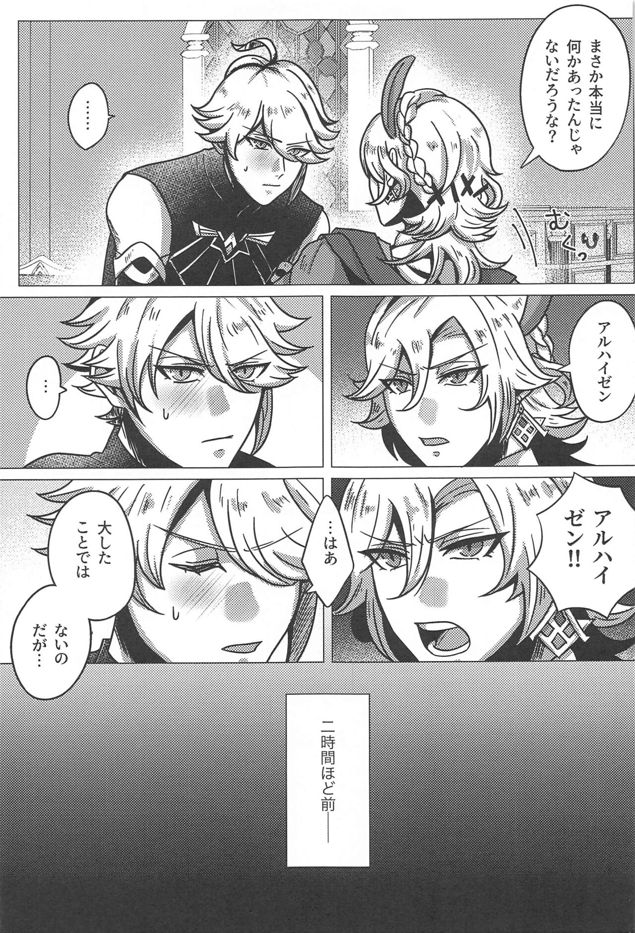 Burning page 4 full
