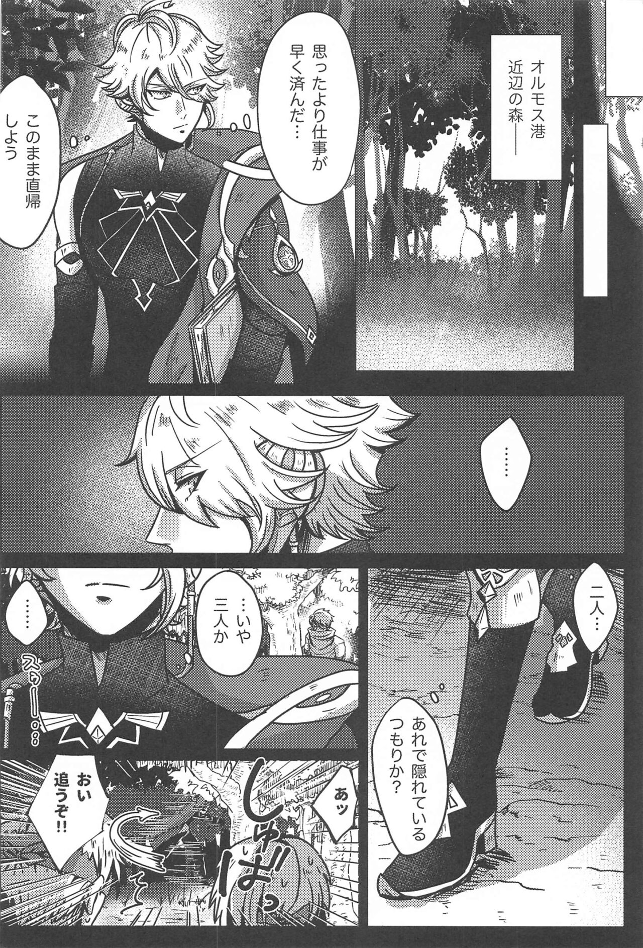 Burning page 5 full