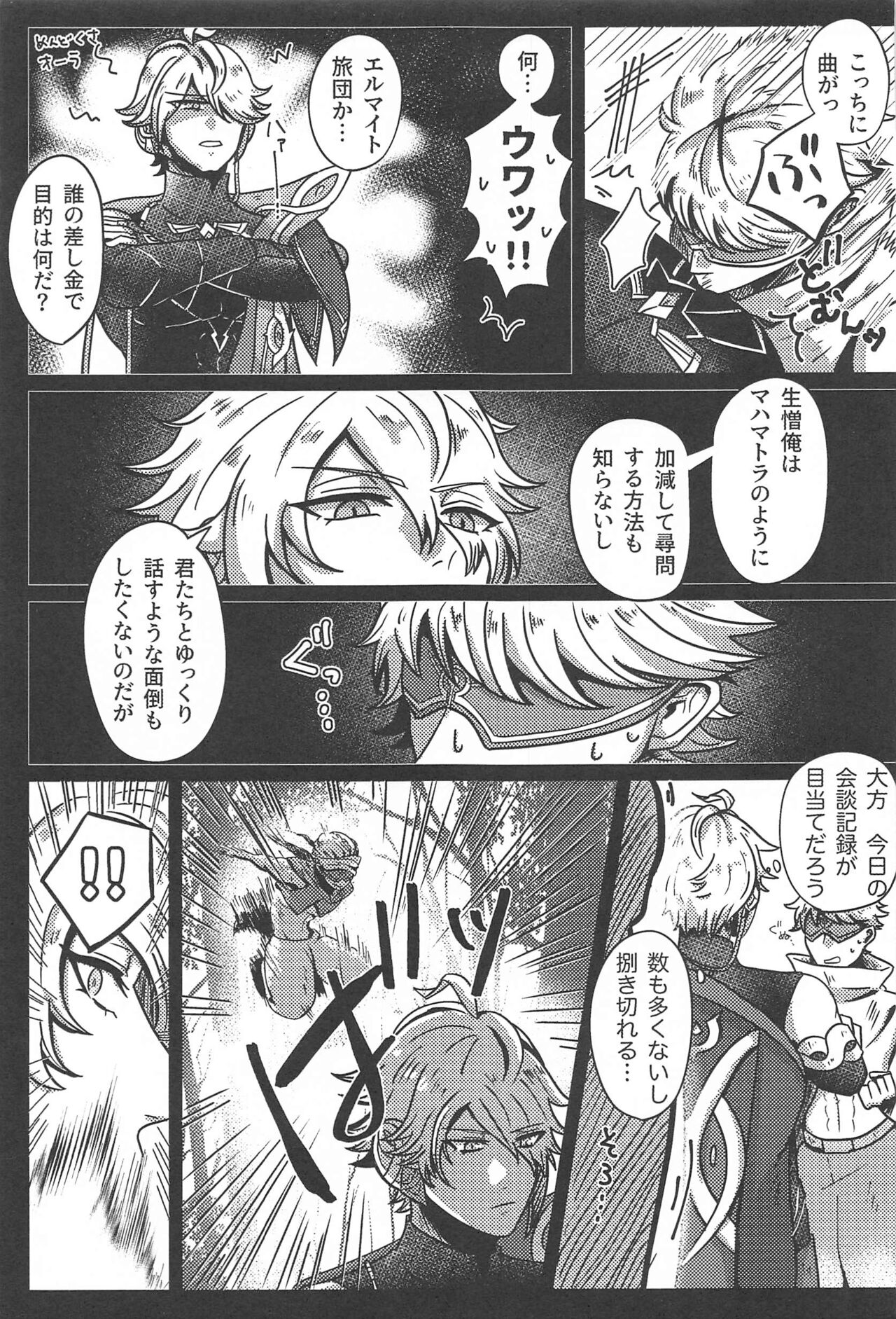 Burning page 6 full