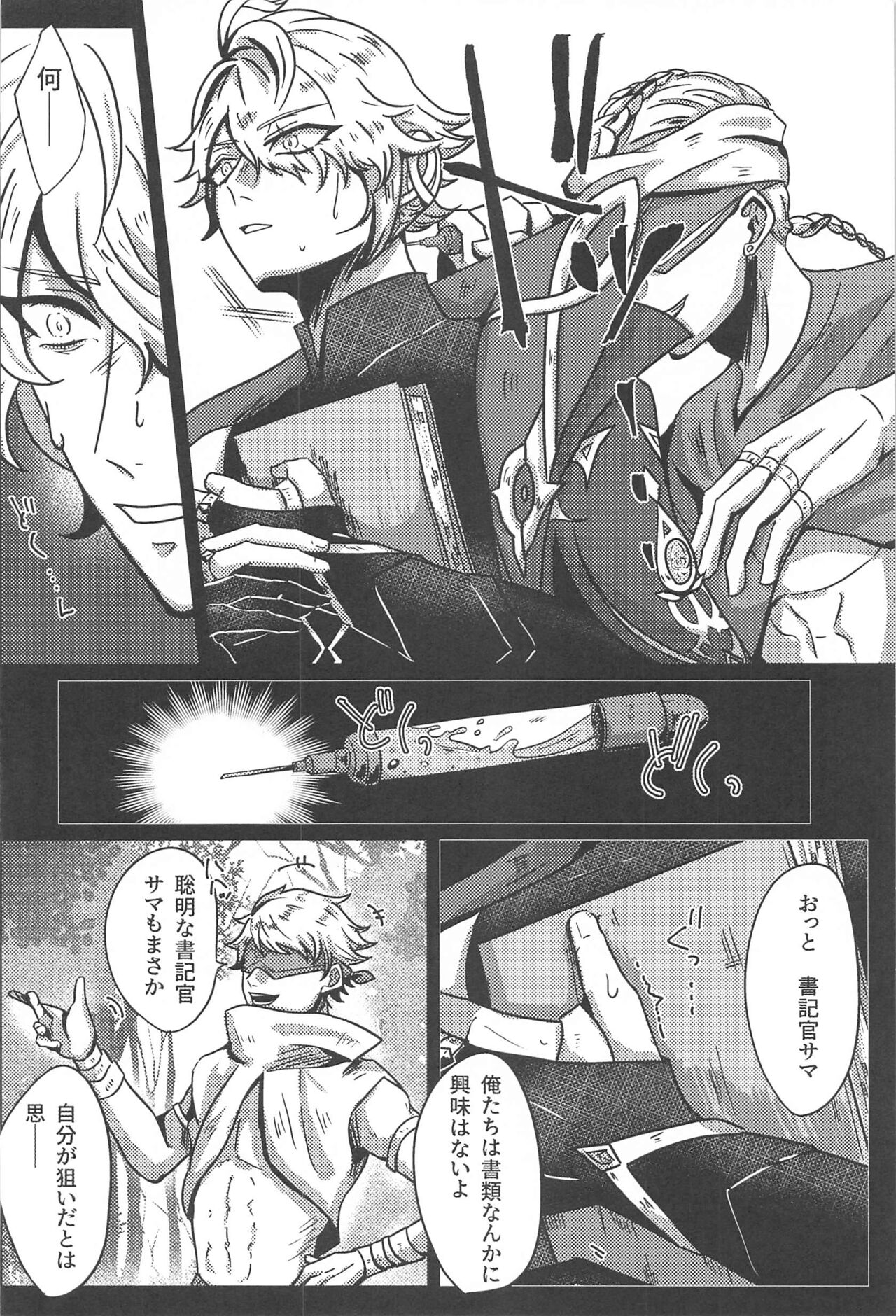 Burning page 7 full