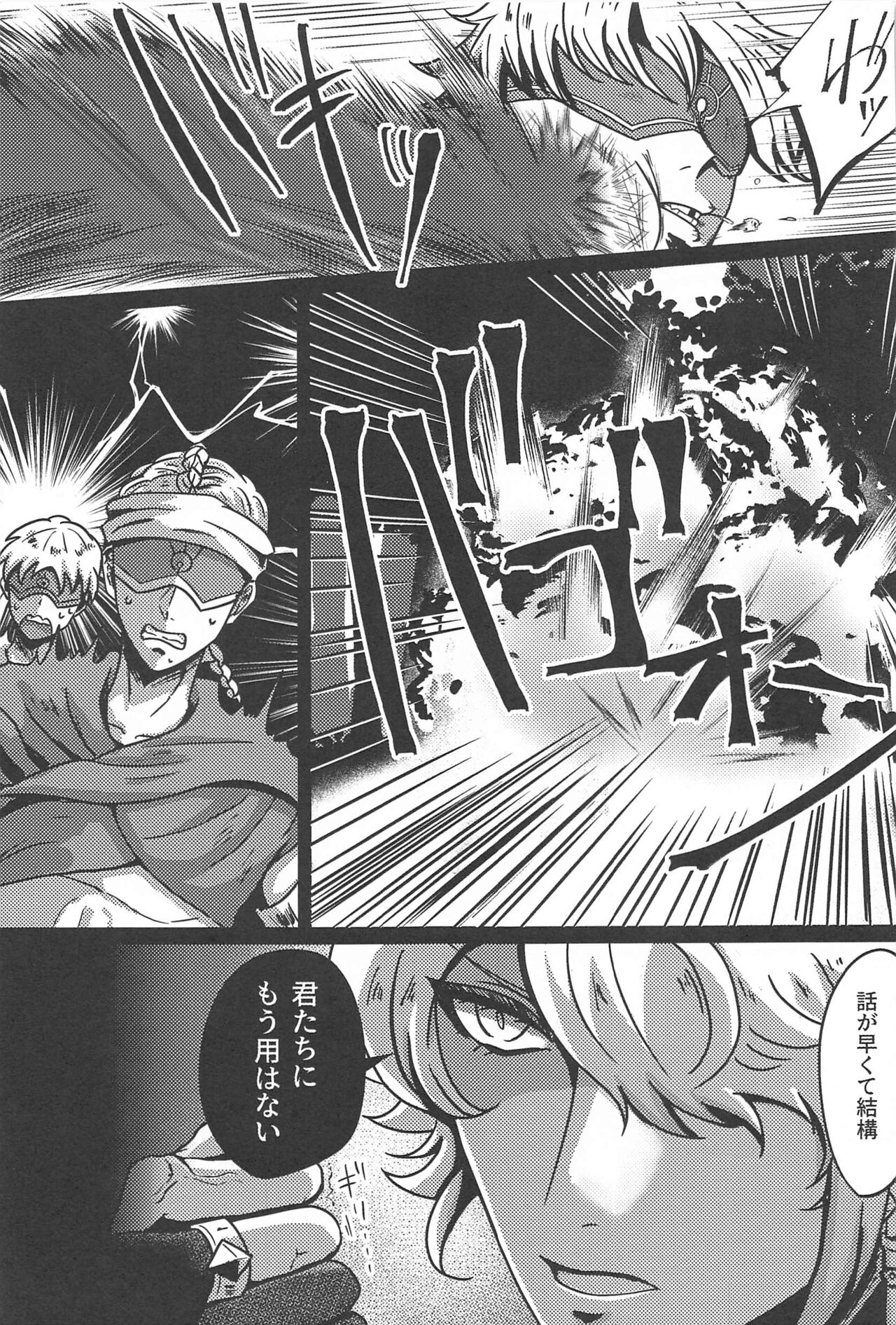 Burning page 8 full