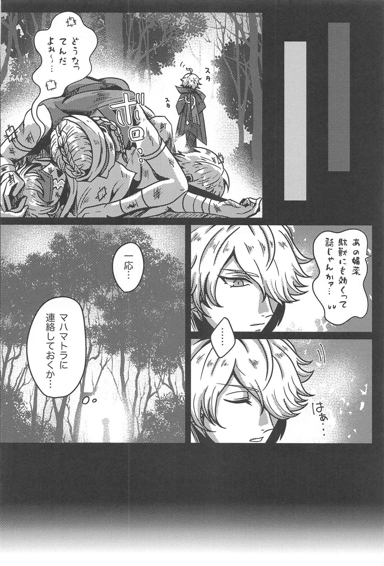 Burning page 9 full