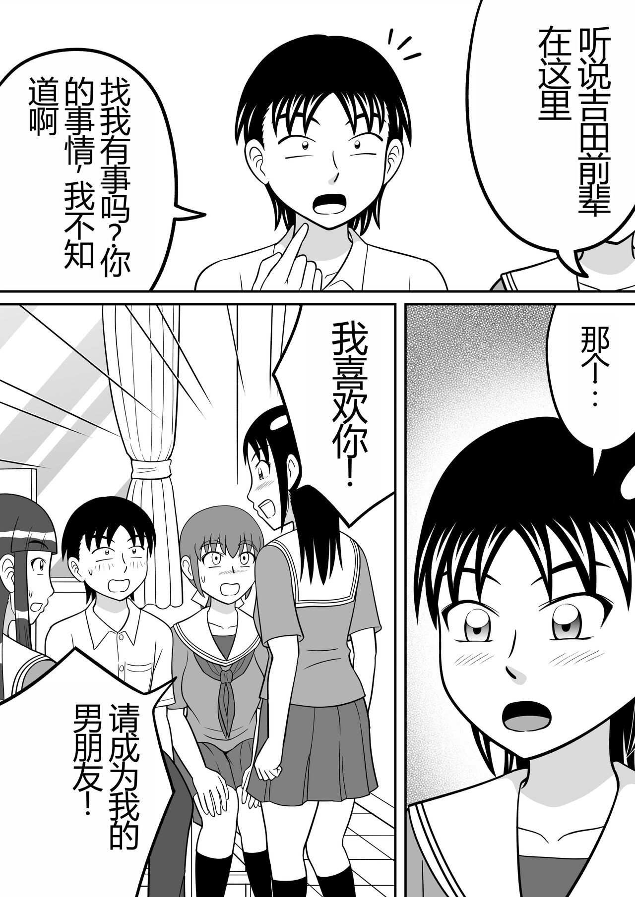 Shocking!! page 5 full