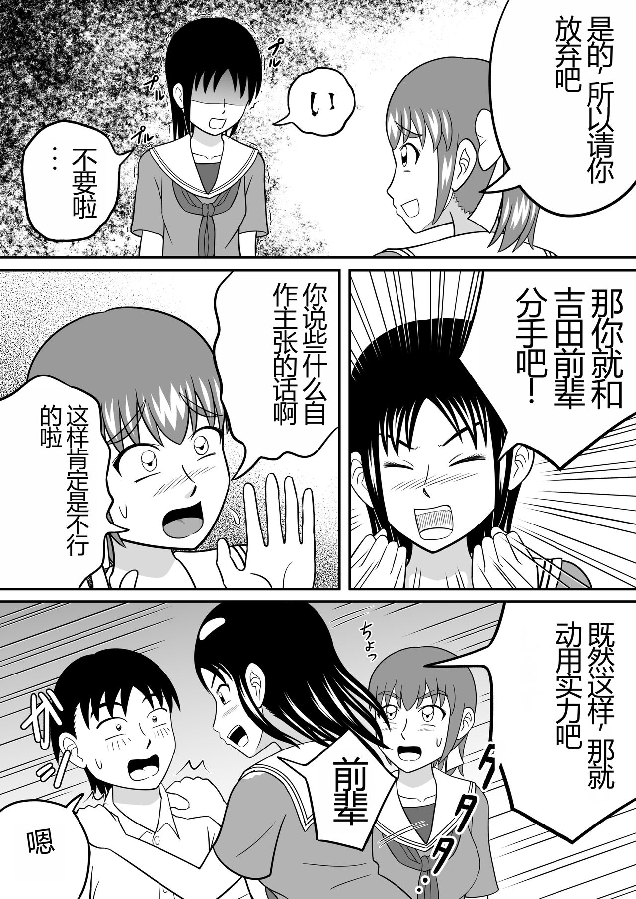 Shocking!! page 8 full