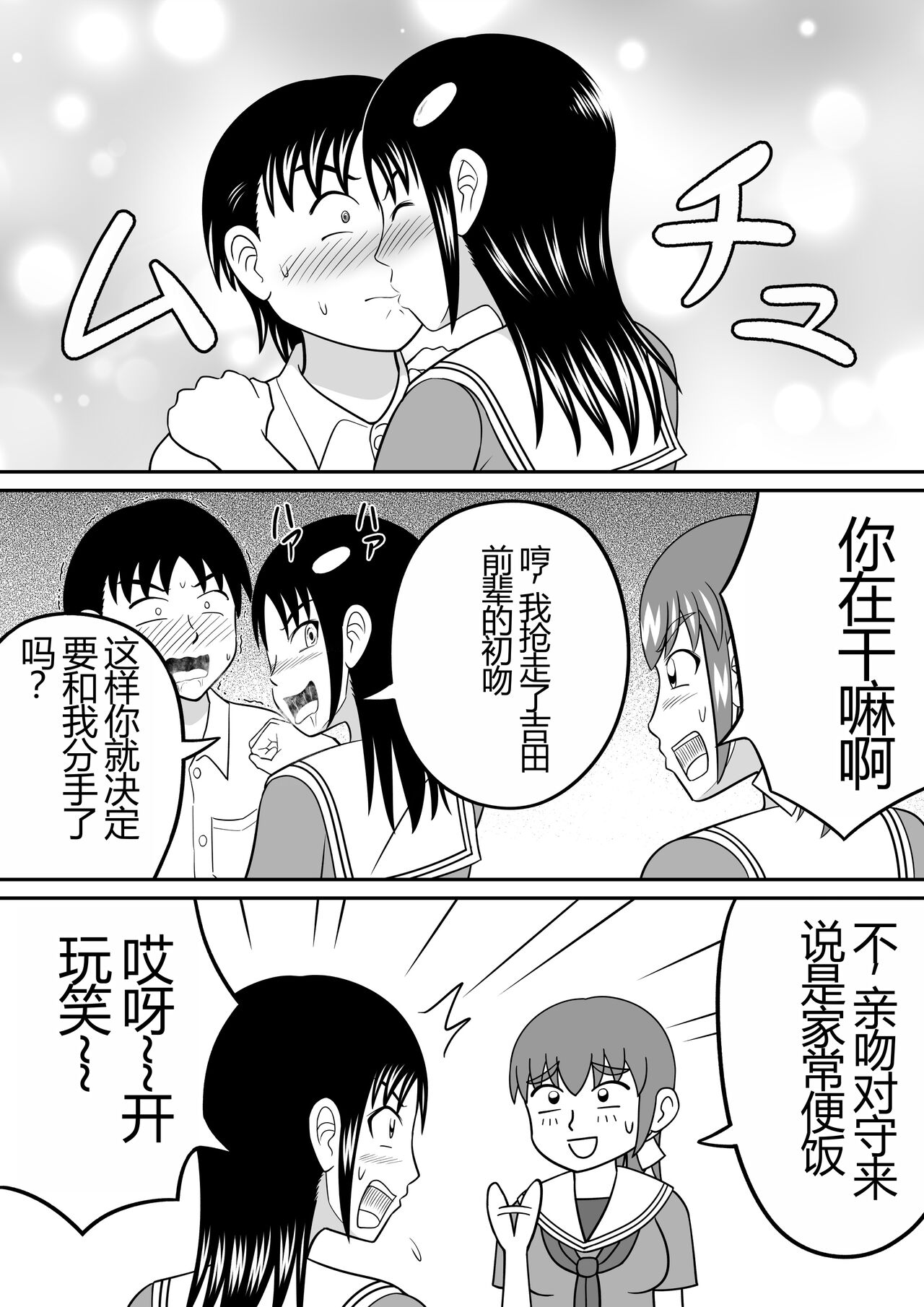 Shocking!! page 9 full