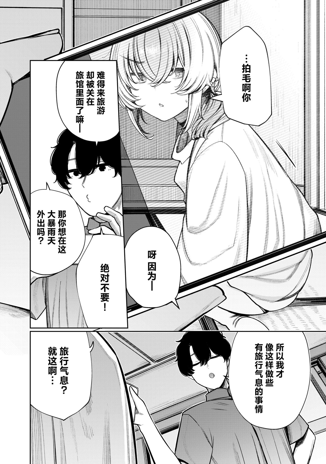 Furyouppoi Kanojo to Daradara Hamedori Shitai. page 6 full