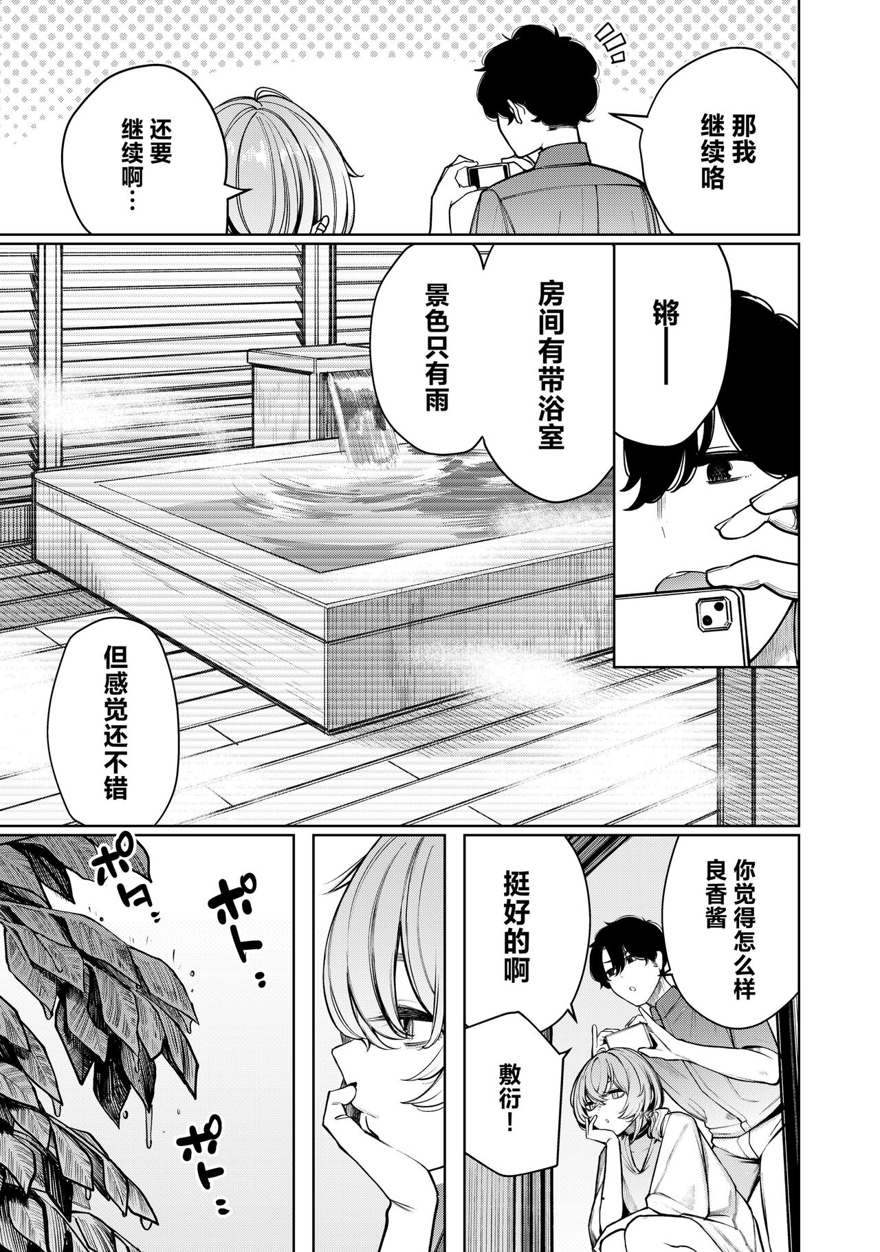 Furyouppoi Kanojo to Daradara Hamedori Shitai. page 7 full