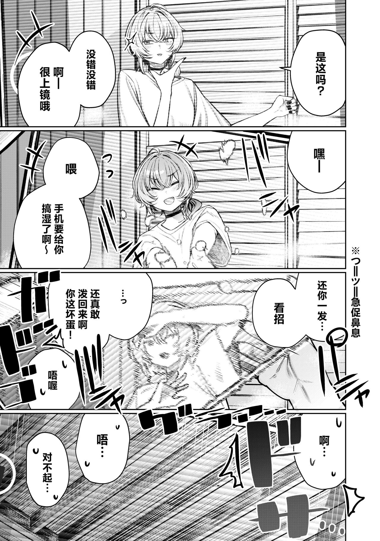 Furyouppoi Kanojo to Daradara Hamedori Shitai. page 9 full