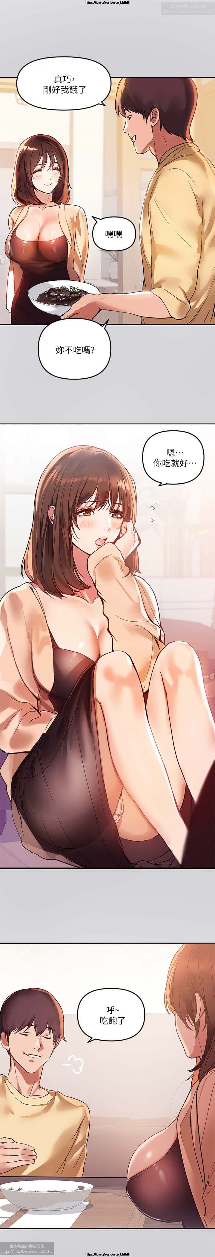 韩漫：富家女姐姐 1-25 官中 page 10 full