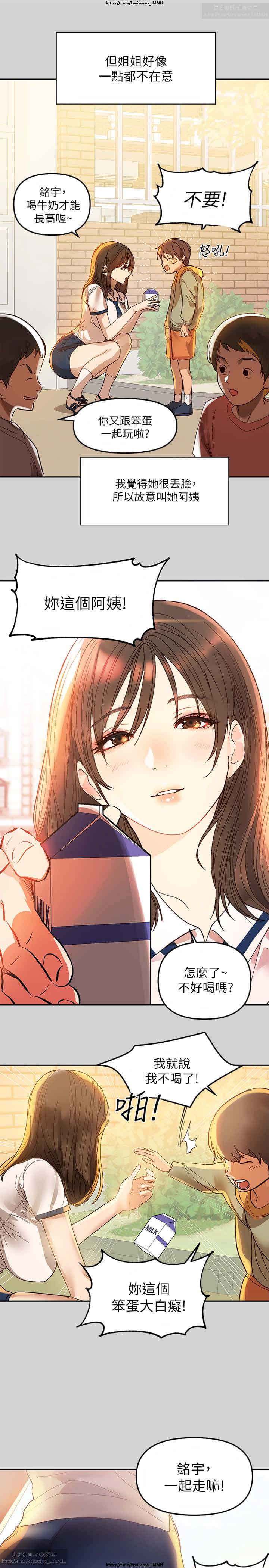 韩漫：富家女姐姐 1-25 官中 page 5 full