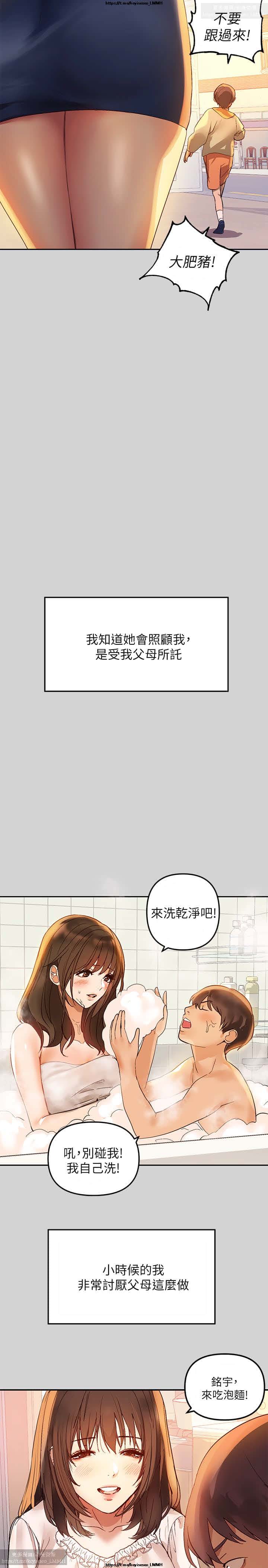 韩漫：富家女姐姐 1-25 官中 page 6 full