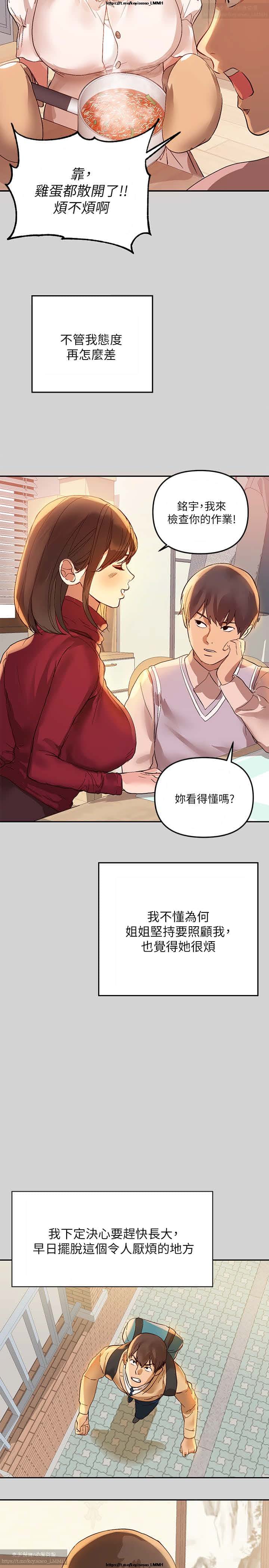 韩漫：富家女姐姐 1-25 官中 page 7 full