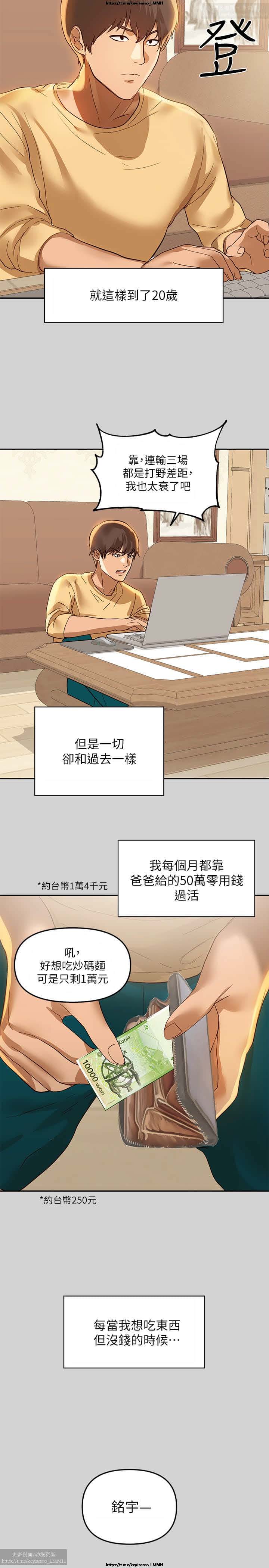 韩漫：富家女姐姐 1-25 官中 page 8 full