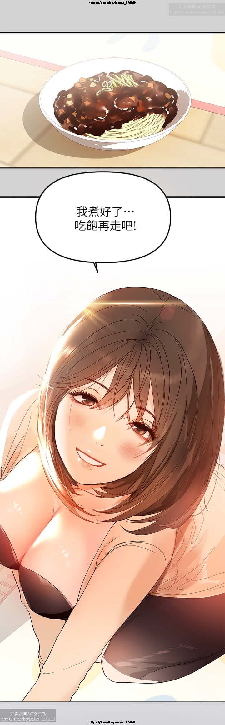 韩漫：富家女姐姐 1-25 官中 page 9 full