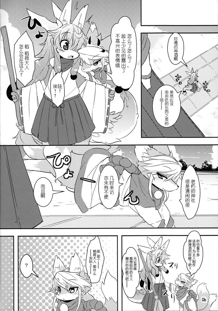 自存待删C82  かみさまのお神酒 page 4 full
