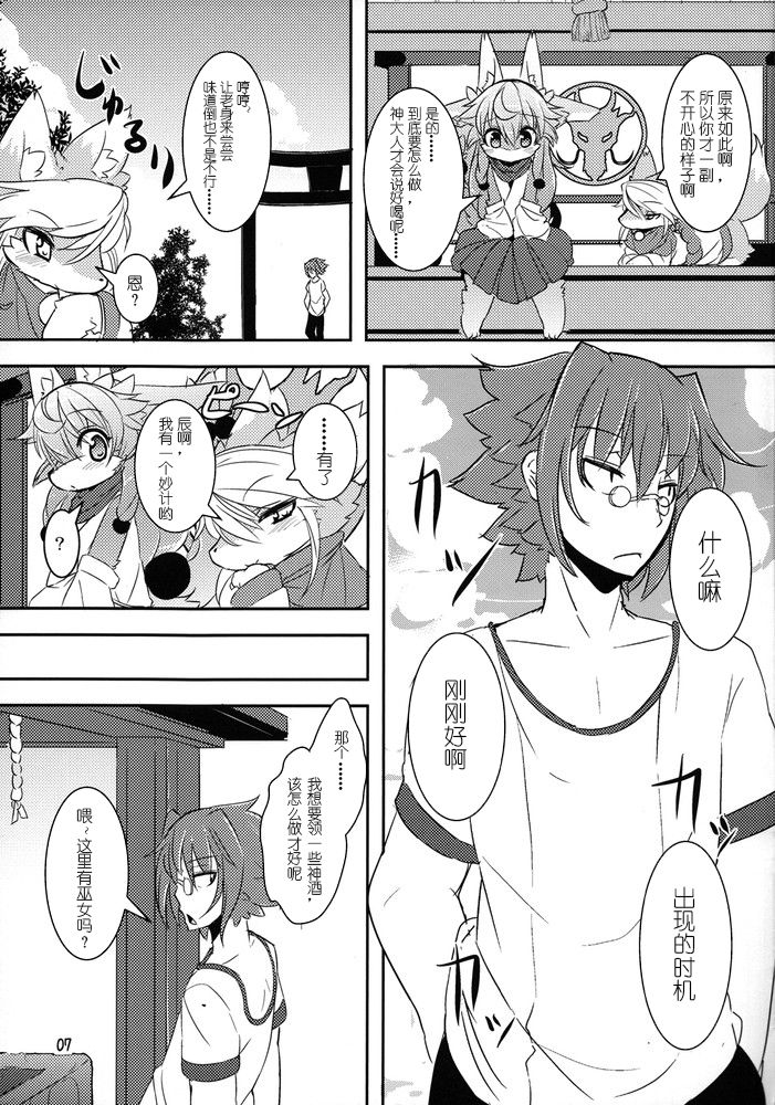 自存待删C82  かみさまのお神酒 page 5 full
