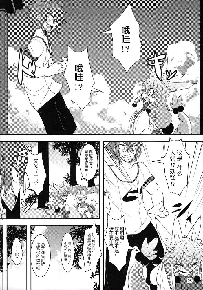 自存待删C82  かみさまのお神酒 page 6 full
