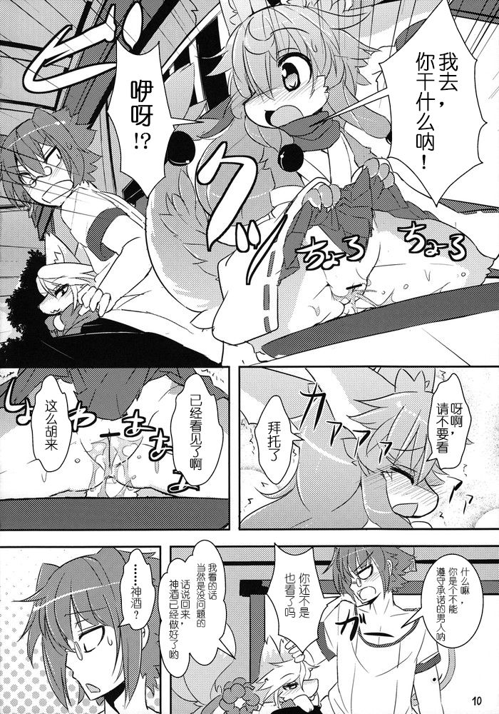 自存待删C82  かみさまのお神酒 page 8 full