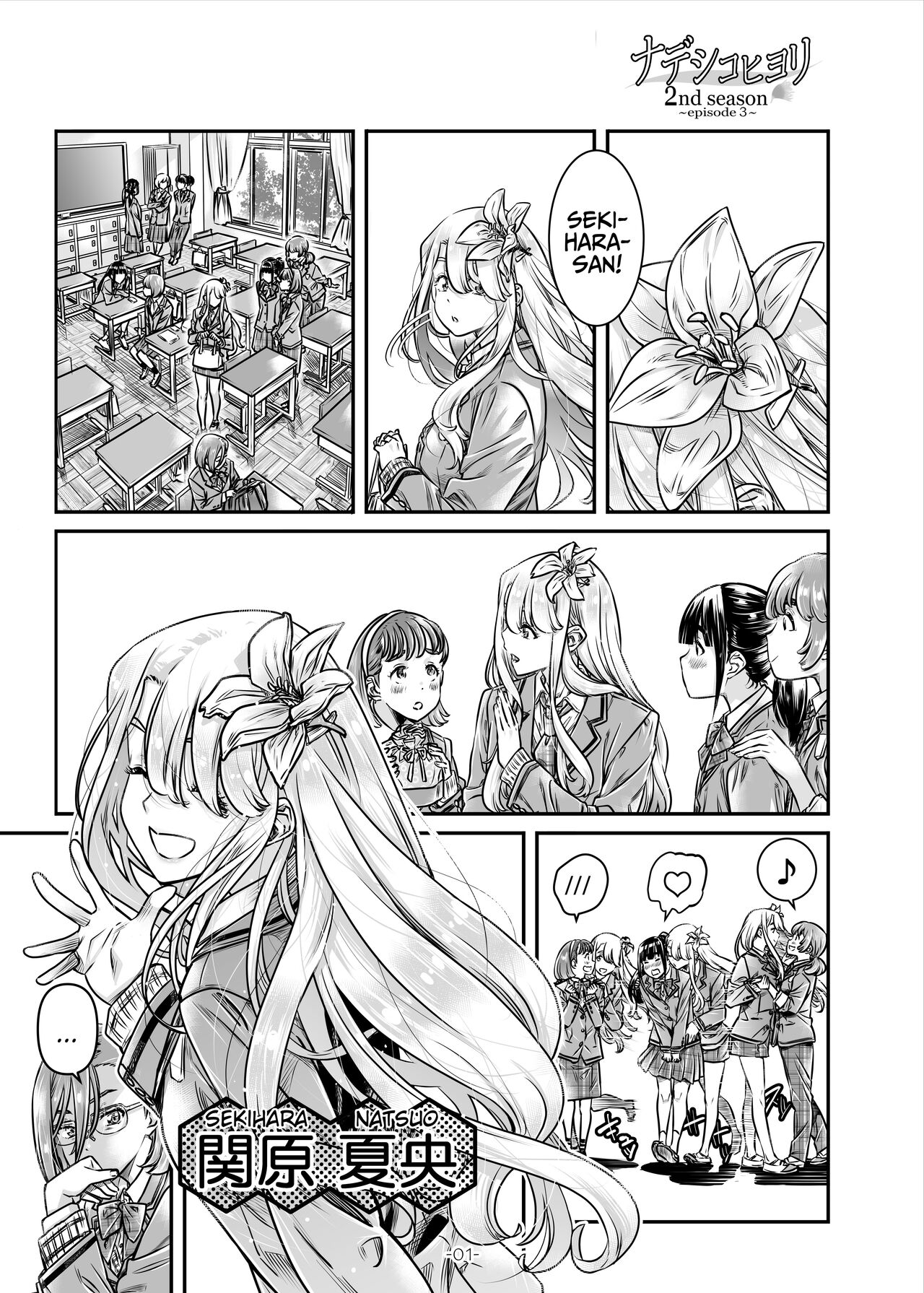 Nadeshiko Hiyori 2nd Ch. 3 page 2 full