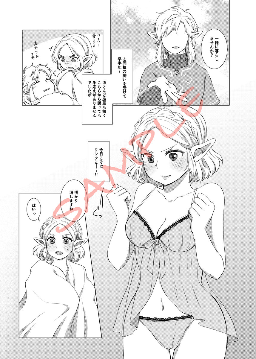 2/ 11 Shinkan `oshiete! Zeruda sensei' sanpuru page 2 full