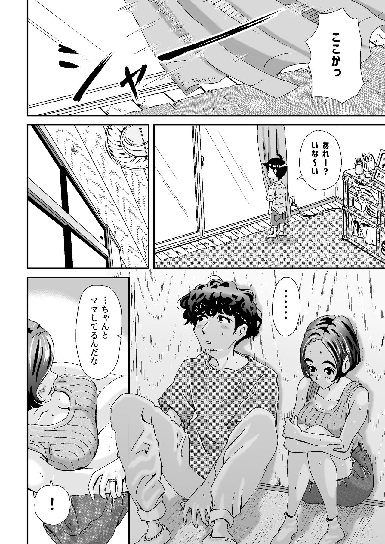 人妻押し入れでNTR page 10 full