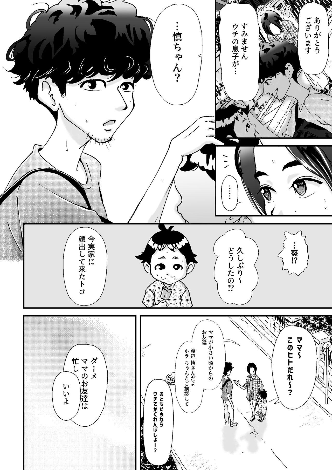 人妻押し入れでNTR page 4 full