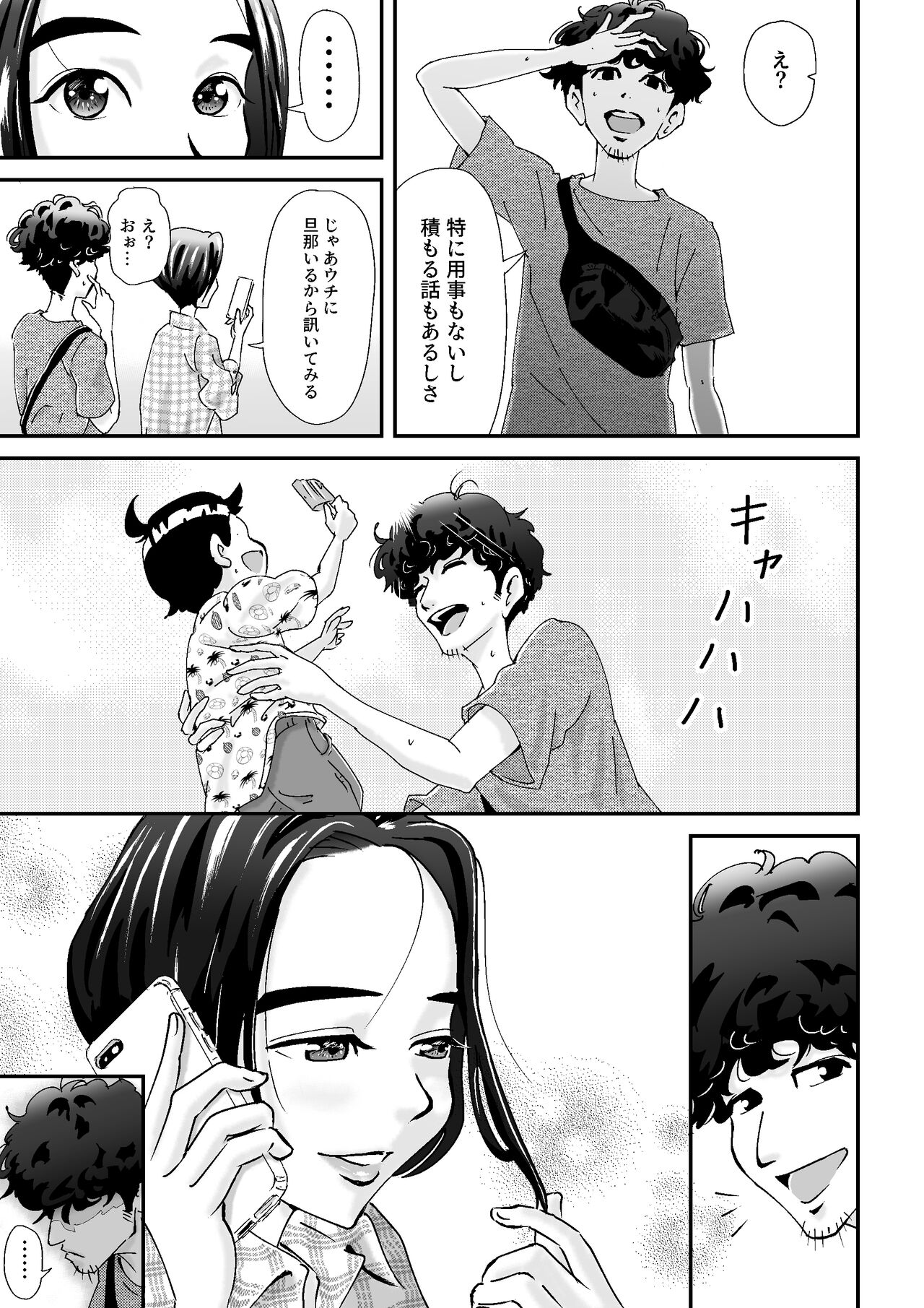 人妻押し入れでNTR page 5 full