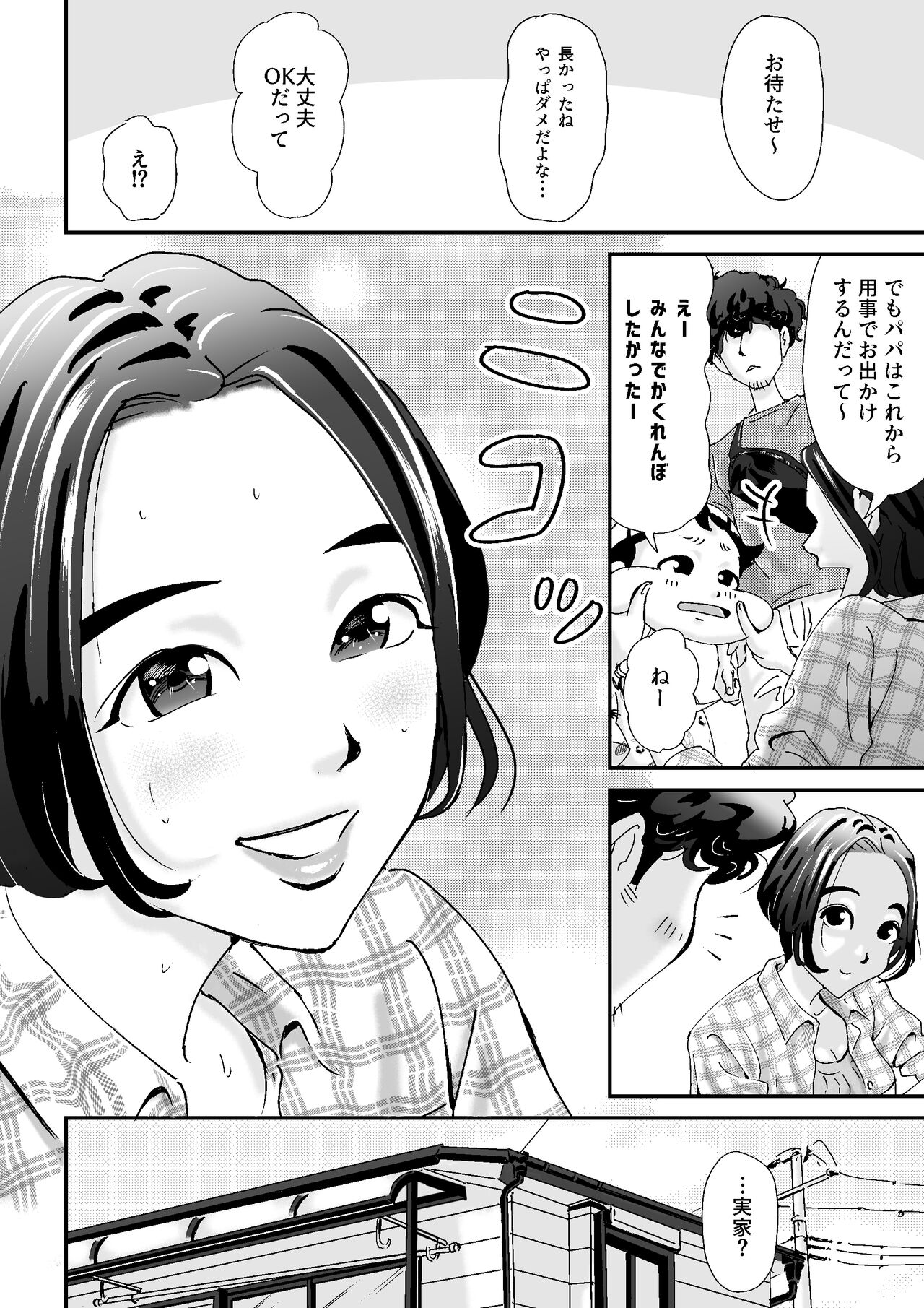 人妻押し入れでNTR page 6 full